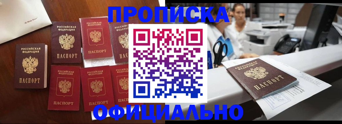 прописка в квартире в Котово