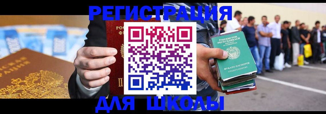 временная регистрация гарантия в Котово