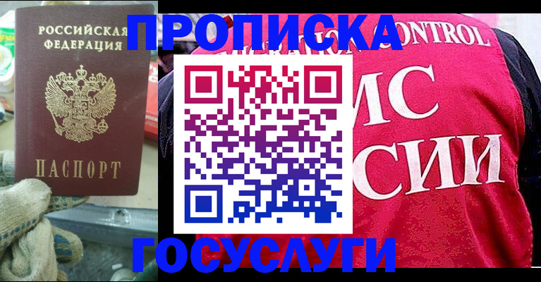 временная регистрация гарантия в Котово